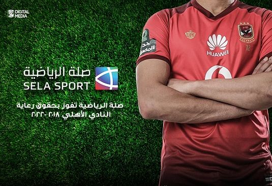 «الأهلي» يُضاعف عقد الرعاية.. ويحصل على نصف مليار جنيه