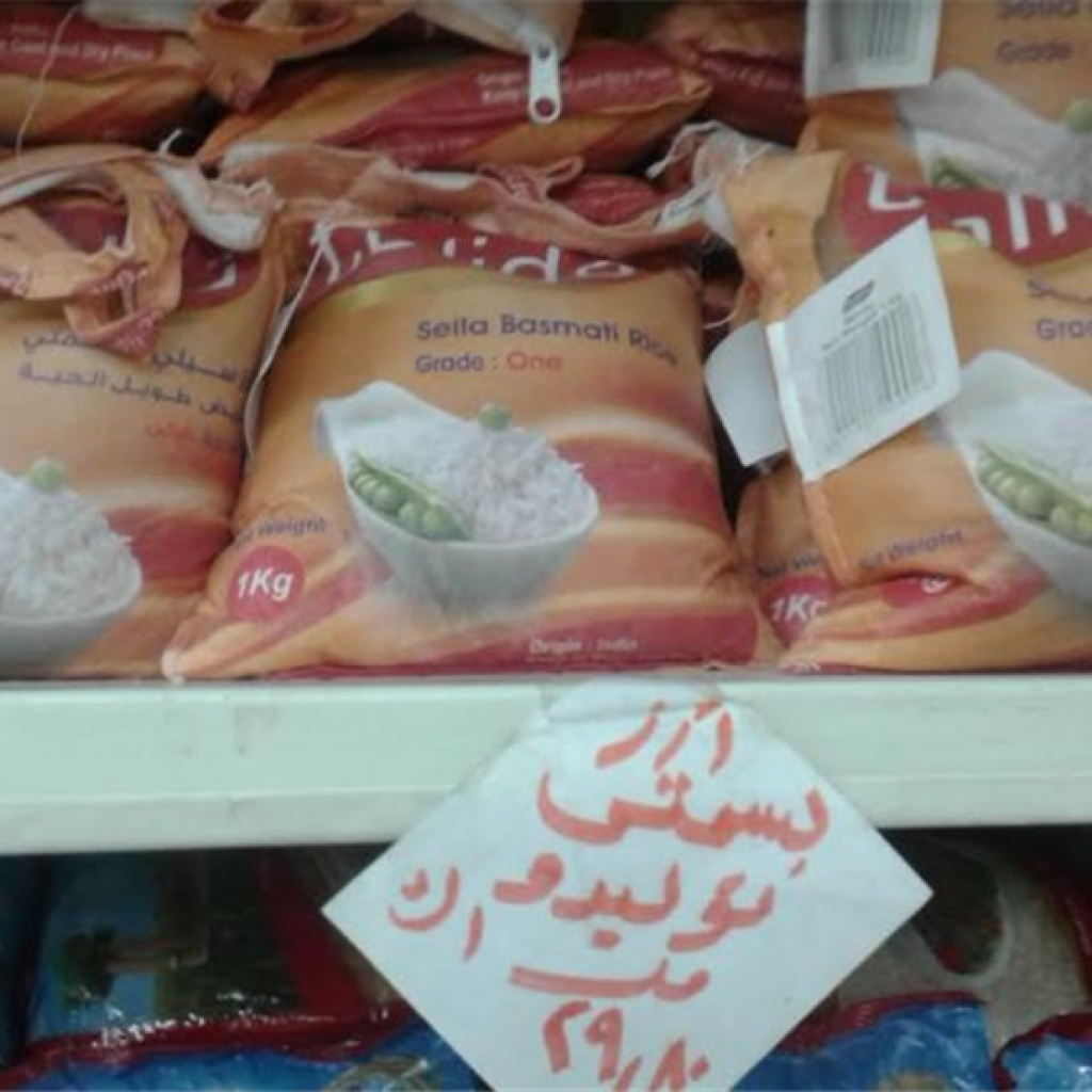 الأرز في المجمعات الاستهلاكية بسعر 9.5 جنيه للكيلو