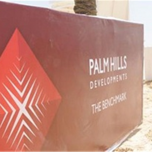 لم نتلق إخطارات.. «بالم هيلز» ترد على أنباء شراء صندوق الاستثمارات السعودي حصة بالشركة