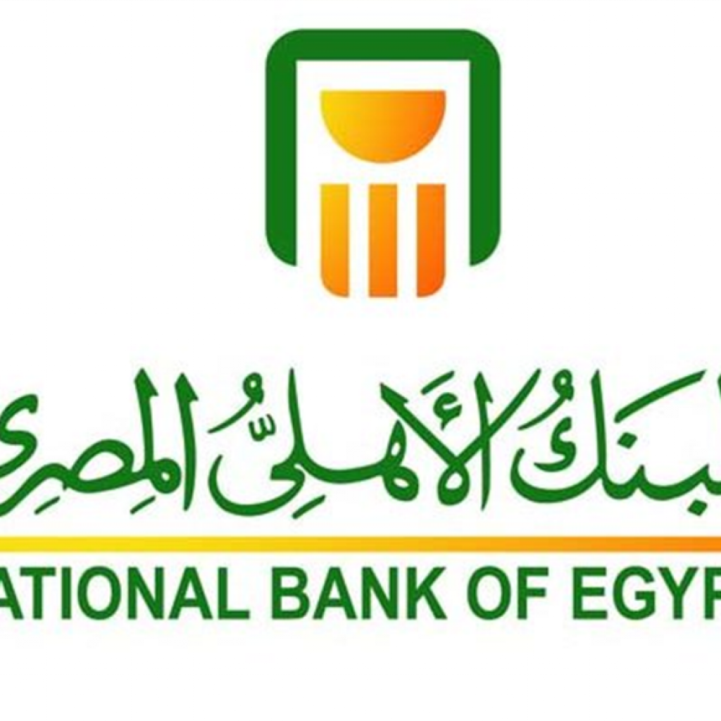 الأهلي لإدارة الاستثمارات المالية تستهدف زيادة حجم صناديقها المُدارة 20% نهاية 2020