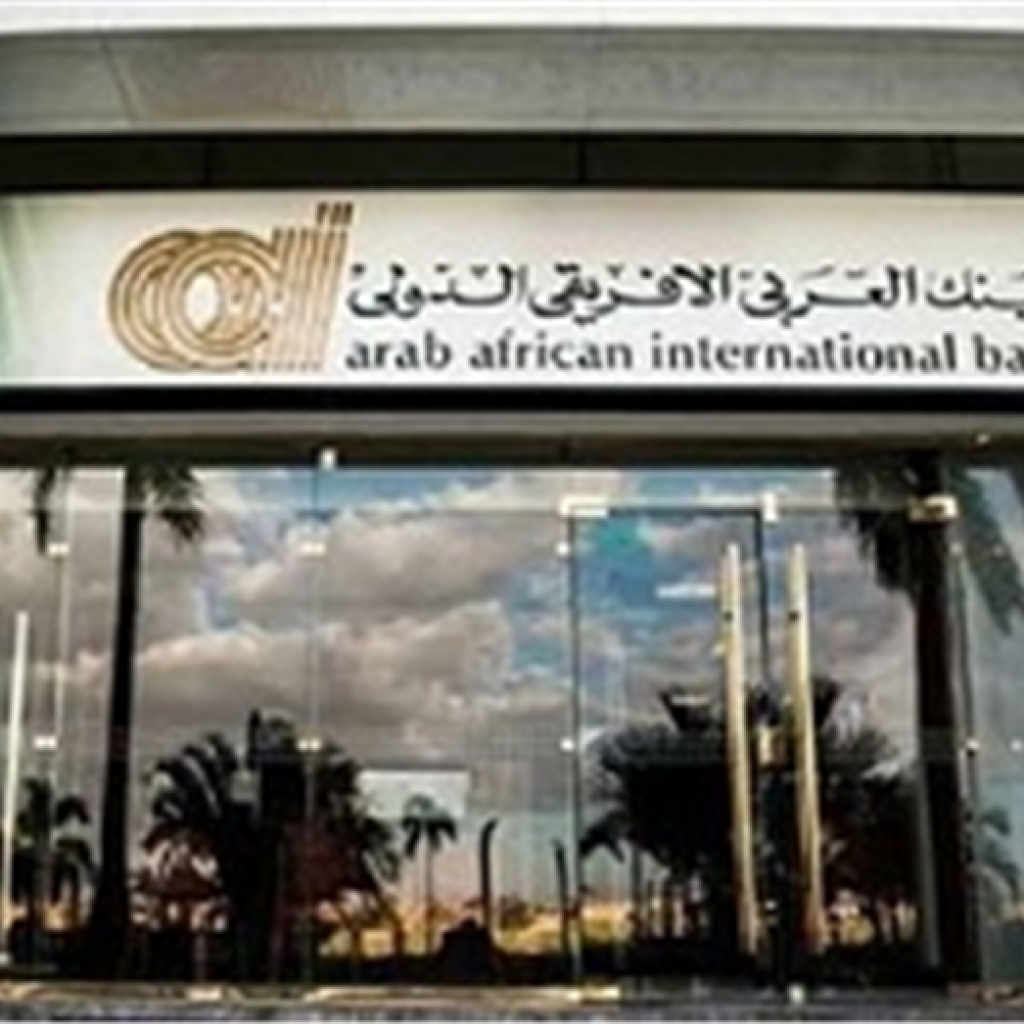 العربي الإفريقي يطرح شهادة ثلاثية بعائد تراكمي 18.17%