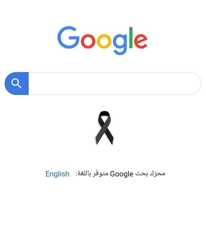 جوجل تعلن الحداد على ضحايا حادث محطة مصر