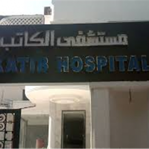شكوى بالرقابة المالية لإيقاف بيع مستشفى الكاتب لكليوباترا