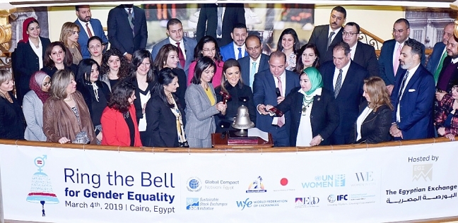 التمويل الدولية تدعو لتمكين المرأة المصرية عبر"قرع الأجراس"