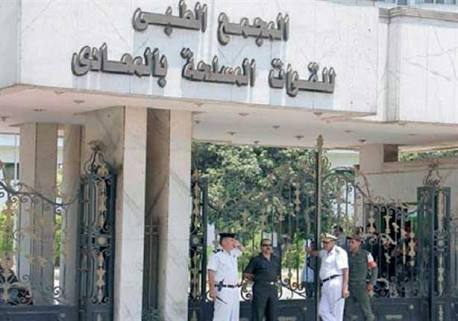 مستشفى المعادي العسكري يستضيف خبيراً عالمياً في المخ والأعصاب