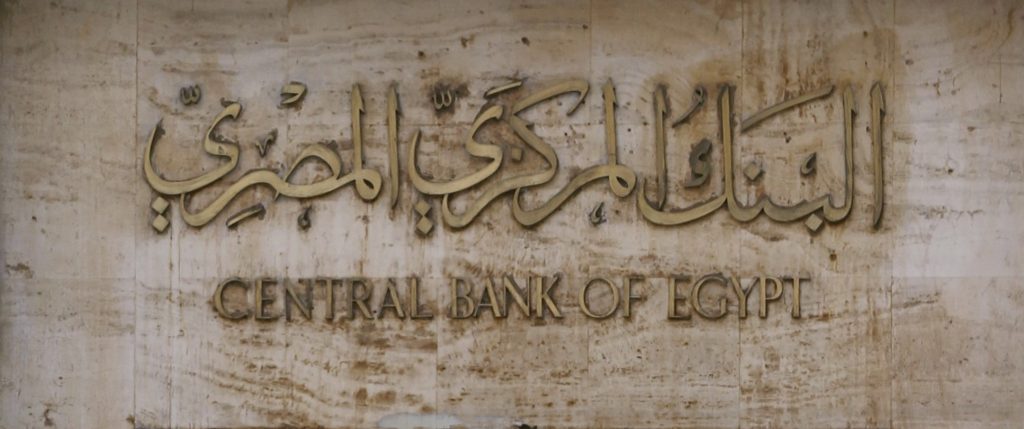 البنك المركزي يرجع تضخم مارس إلى ارتفاع أسعار السلع الغذائية