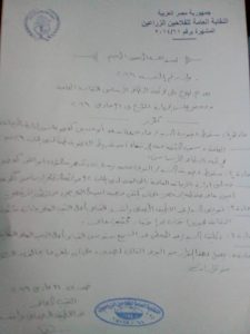 «الفلاحين» تنشر قرار سحب الثقة من النقيب السابق عماد أبوحسين