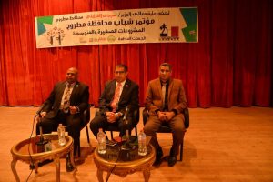 مطروح تنظم مؤتمرا لدعم المشروعات الصغيرة لشباب المحافظة