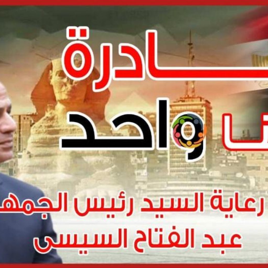 الخريطة الكاملة للسلاسل التجارية المشاركة في مبادرة خفض أسعار السلع «كلنا واحد»