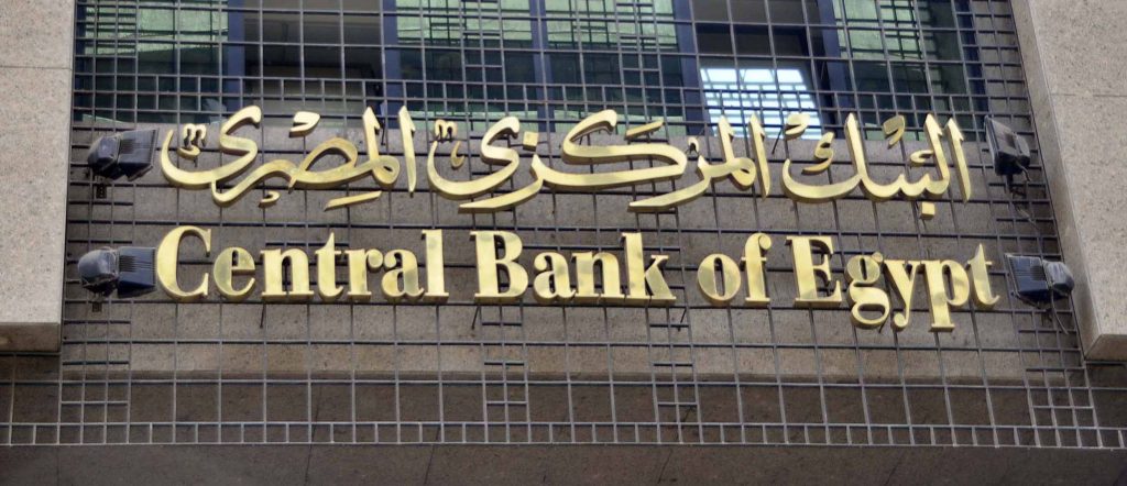 البنك المركزي: 12% سعر العائد المرجح للودائع الجديدة بالقطاع المصرفي خلال مارس