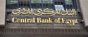 البنك المركزي يصدر بيانا توضيحيا حول حدود السحب من البنوك