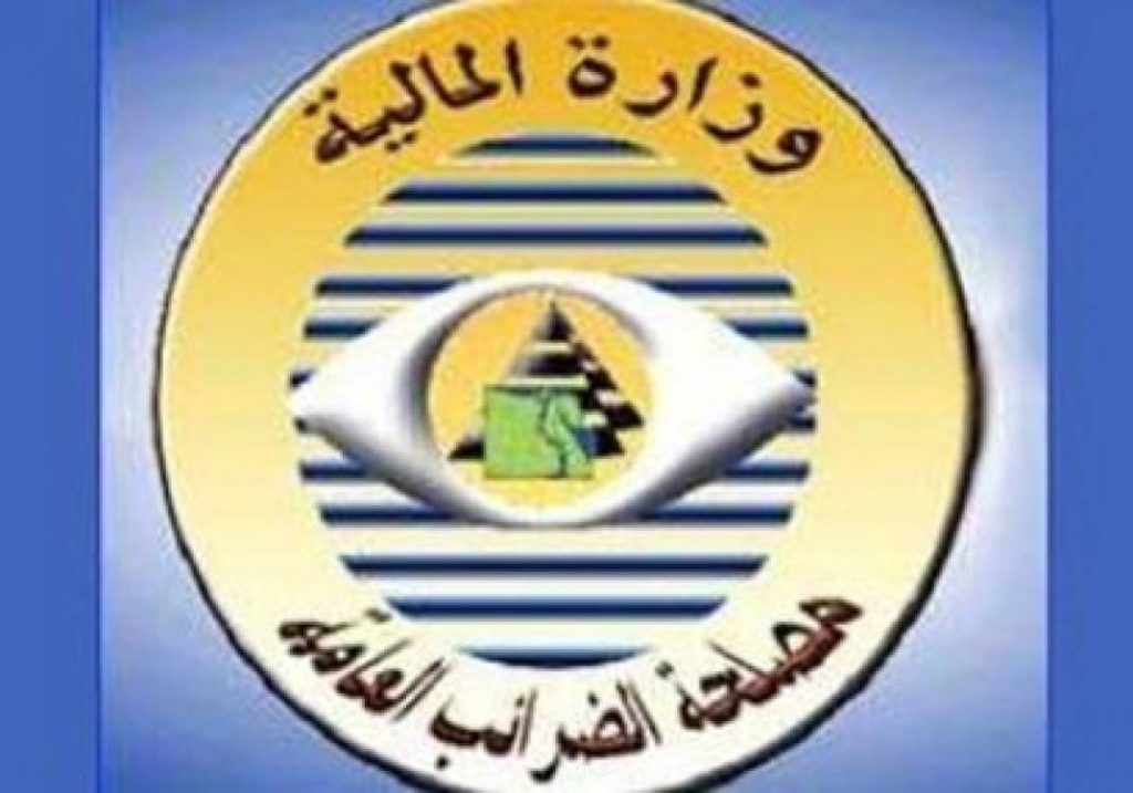 المصلحة : سداد المستحقات الضريبية نقدا أو بشيكات ورقية بمقر الوحدات التنفيذية