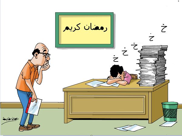 كاريكاتير هانى طلبة.. رمضان كريم