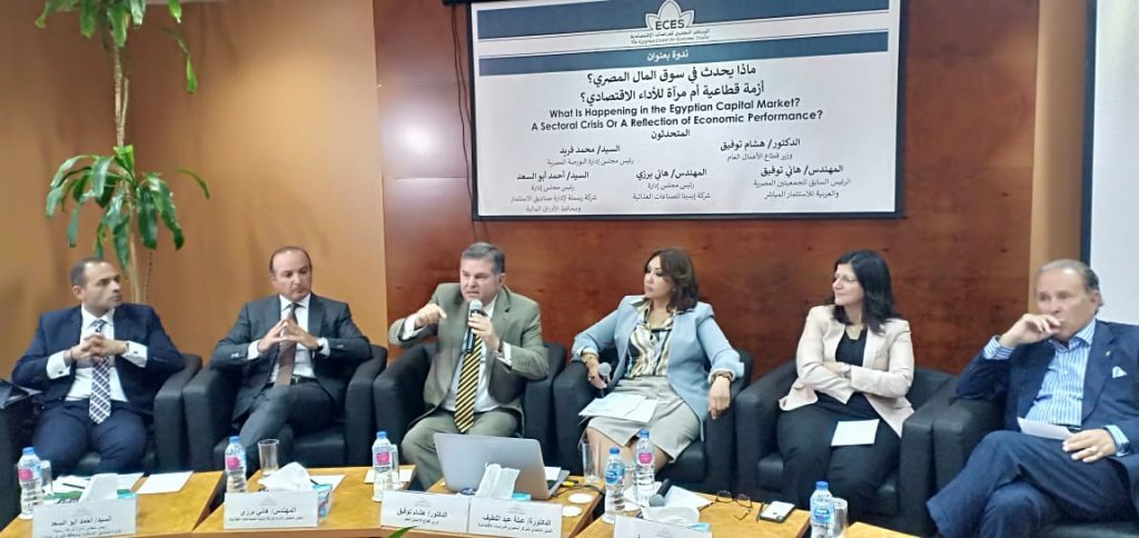 «المصرى للدراسات الاقتصادية» يبحث المشكلات المتسببة في أزمات البورصة