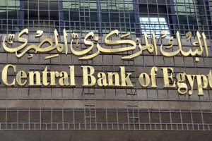 البنك المركزي: 351 مليون دولار عجز ميزان المدفوعات خلال 9 أشهر
