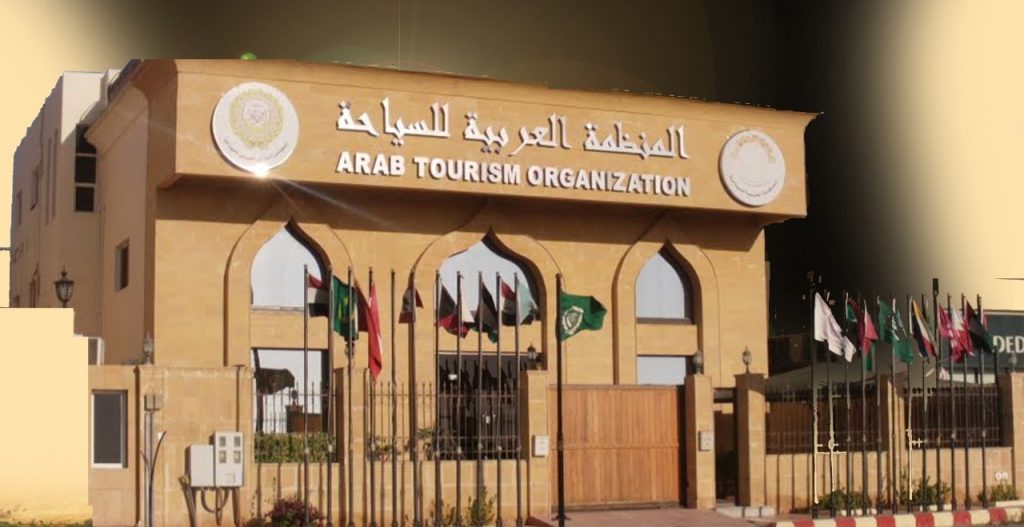 المنظمة العربية للسياحة والبنك الإسلامي للتنمية يصدران بوليصة لحماية المشروعات الاستثمارية