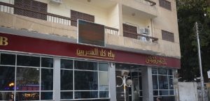 بنك ناصر يتعاقد على مقر جديد بمجمع خدمات صندوق تحيا مصر بمدينة العلمين
