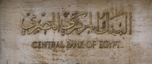 البنك المركزي يستعرض إنجازات ملف التثقيف المالي