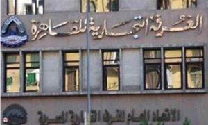 «القاهرة التجارية»: توفير خدمة الاستعلام عن مقار الانتخابات الرئاسية بمقر الغرفة