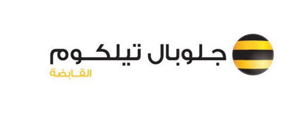 974.4 مليون سهم تستجيب لعرض شراء «جلوبال تيلكوم»