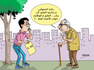 مجانية التعليم.. كاريكاتير هاني طلبة