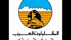 «المقاولون العرب» تفوز بأعمال مرافق بتكلفة 575 مليون جنيه في مدينة بدر