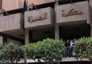 مد أجل الحكم على المتهمين بالهجوم على فندق الأهرامات إلى 28 سبتمبر