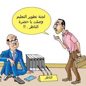 تطوير التعليم.. كاريكاتير هاني طلبة