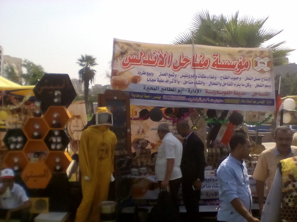 اختتام فعاليات أول مهرجان لعسل النحل المصرى