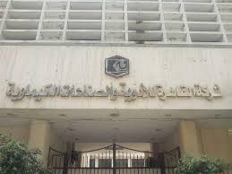 إغلاق مصنع «القاهرة» للأدوية بعد مطالبة العمال بزيادة توزيعات الأرباح