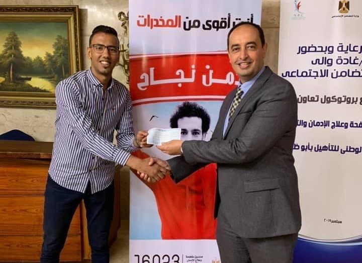 صندوق مكافحة الإدمان يمنح 160 ألف جنيه للمتعافين من المخدرات