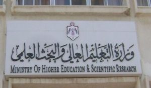 غدا انطلاق المرحلة الثانية من تنسيق الجامعات بحد أدني 60.98% للشعبة العلمية 58.05% للأدبية