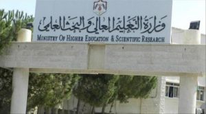 التعليم العالي تحارب الكيانات الوهمية وتغلق الأكاديمية الأمريكية للتدريب بالقاهرة