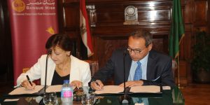 بنك مصر يرفع حجم اتفاقياته مع «الاستثمار الأوروبى» إلى مليار يورو