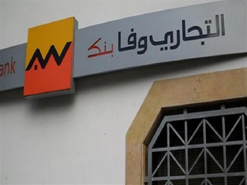 «التجارى وفا» يستهدف 10% من تمويل التجارة الخارجية بمصر خلال 5 سنوات