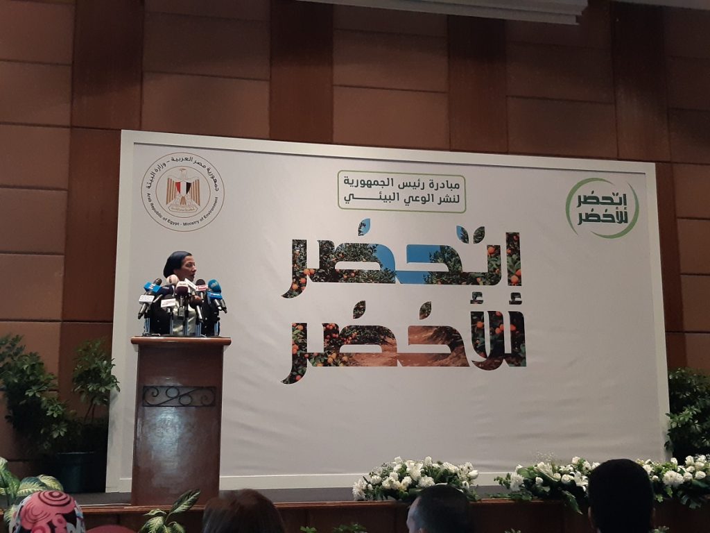 وزيرة البيئة تكرم محافظى القاهرة والجيزة لجهودهما فى حملة «اتحضر للأخضر والتشجير»