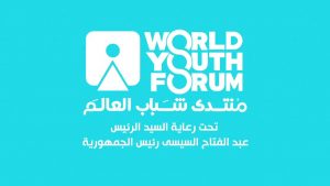 تنسيقية شباب الأحزاب تشيد بالإجراءات الاحترازية خلال منتدى شباب العالم