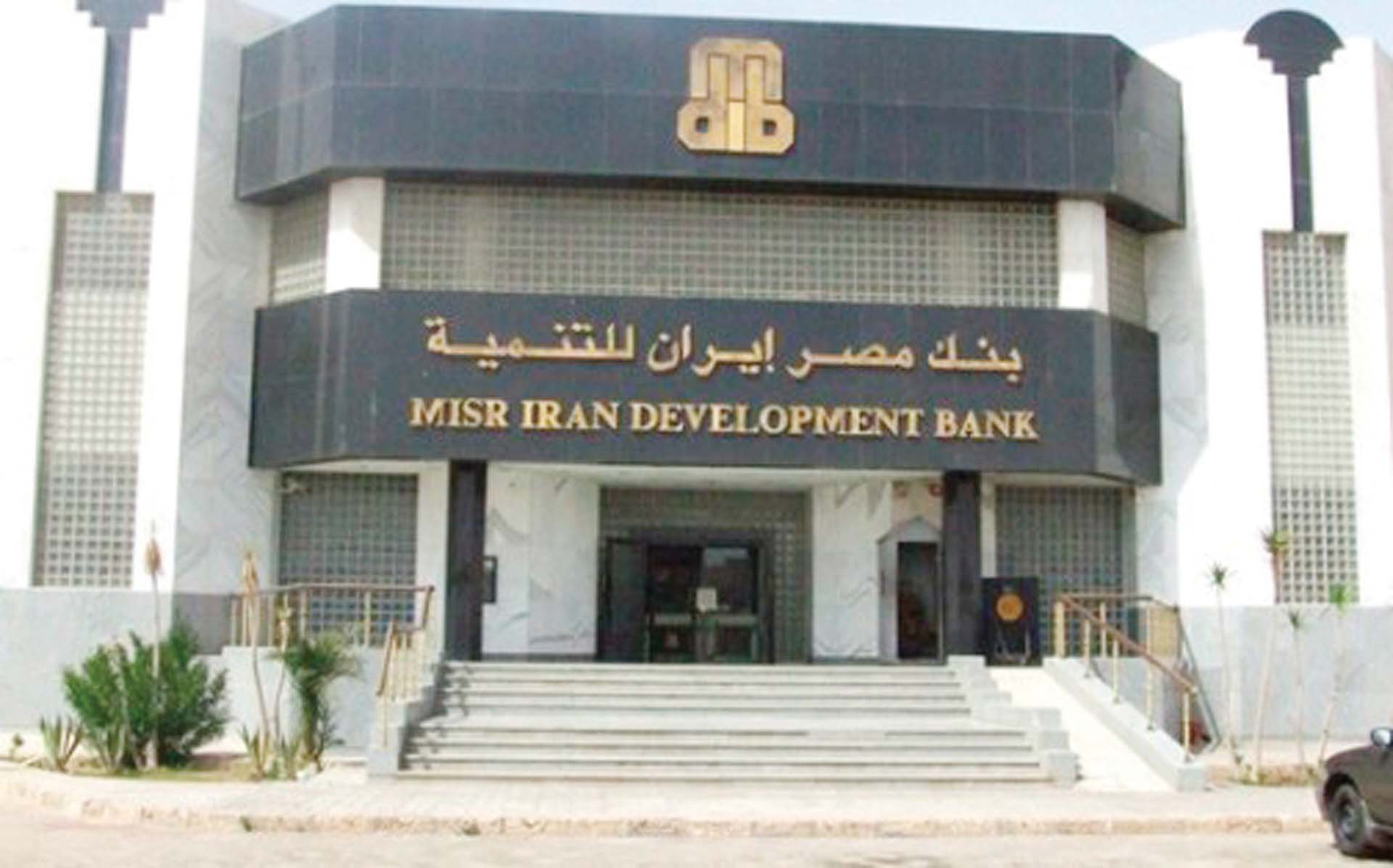 Bank misr. Банк Misr. Университеты Миср. Египетские банки. Misr банк Египет.