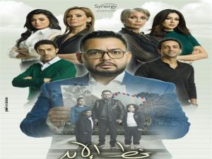 ظهور دراما 2020 قبل سباق رمضان.. محاولة لميلاد أبطال جدد