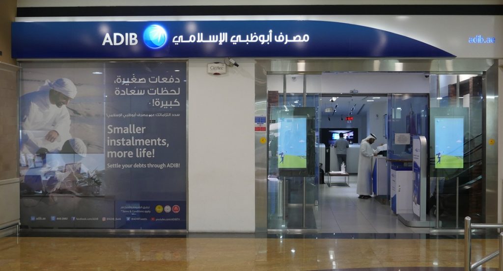 مصرف أبوظبي الإسلامي يرفع حصته السوقية من ائتمان الشركات إلى 1.7% بنهاية 2019