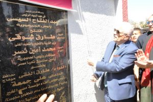 افتتاح مدرستين في سوهاج طورهما صندوق «تحيا مصر» بتكلفة 7 ملايين جنيه