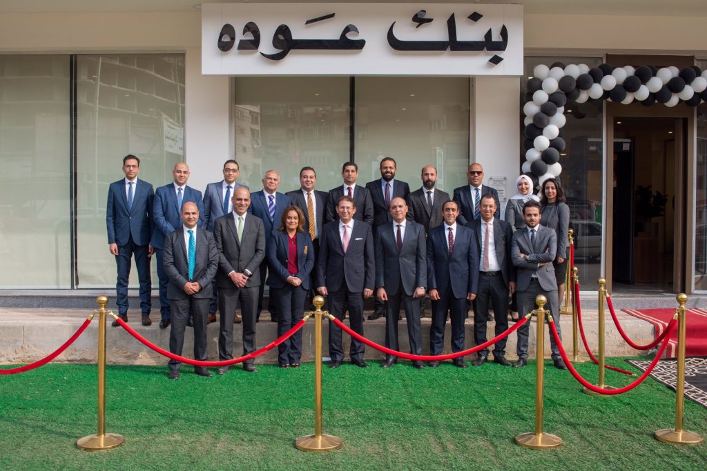 بنك عوده - مصر يفتتح فرعًا جديدًا في كفر الشيخ