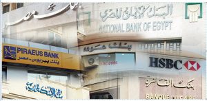 تراجع صافى أرباح البنوك المصرية %18.7 فى الربع الأول