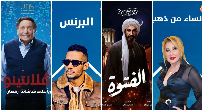شركات مصرية ولبنانية في سباق إنتاج دراما رمضان .. منافسة في الكم والمحتوى