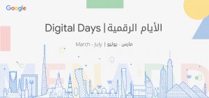 «كورونا» يدفع «جوجل» لتنظيم دورات تدريبية باللغة العربية.. تعرف على مواعيدها
