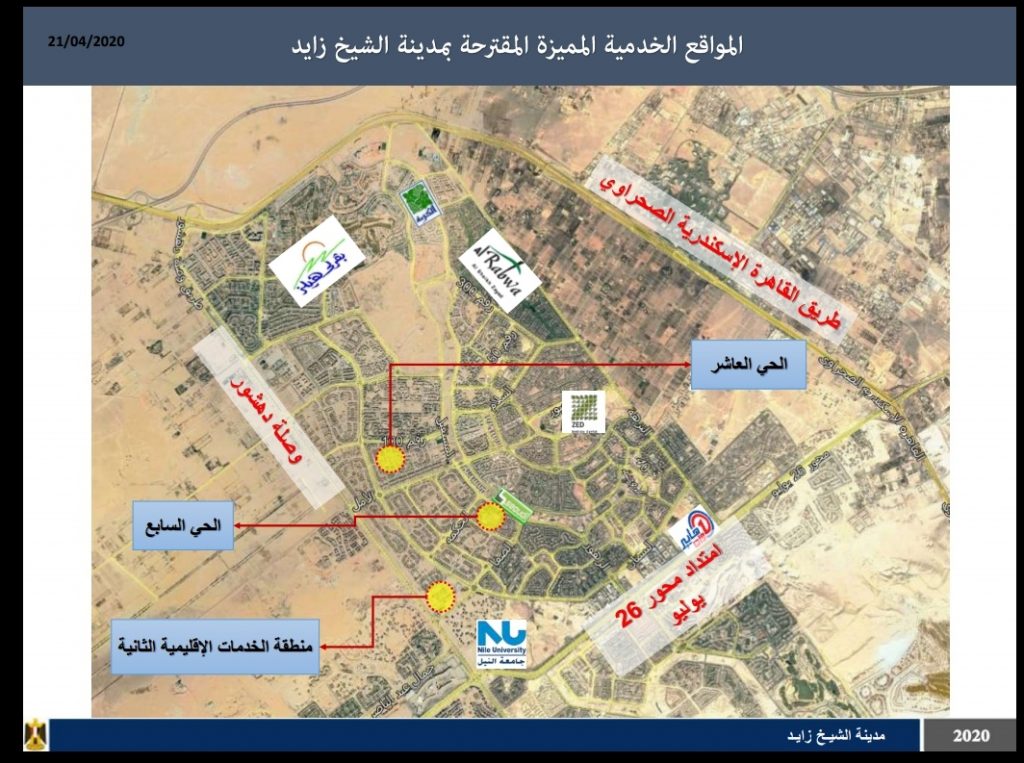 الإسكان تطرح 3 قطع أراض خدمية للبيع في الشيخ زايد