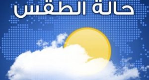 الأرصاد الجوية : فصل الخريف 2022 يبدأ اليوم في مصر