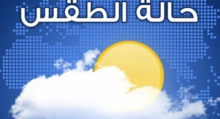 حالة الطقس اليوم الثلاثاء 19-1-2021 فى مصر.. أمطار وارتفاع فى الأمواج