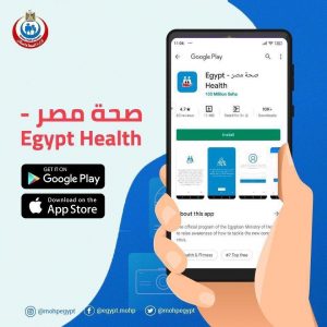 تطبيق «صحة مصر» يتجاوز المليون مستخدم منذ إطلاقه في أبريل
