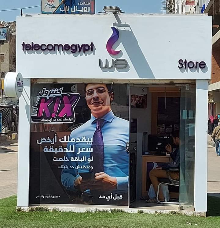 «المصرية للاتصالات»: منافذ «ميني شوب» في الشوارع والميادين لمنع الازدحام